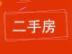 市检察院住宅楼